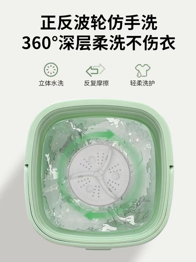 洁可帮迷你内衣洗衣机