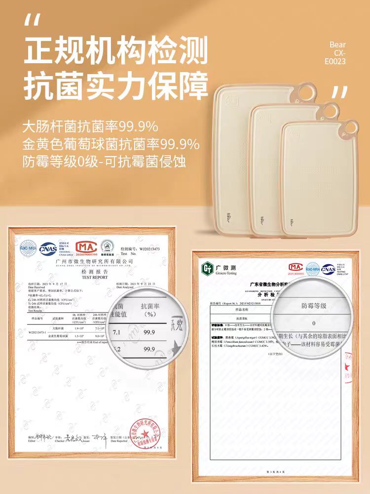 国货小熊抗菌切菜板