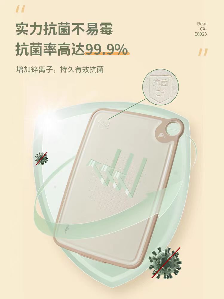 国货小熊抗菌切菜板