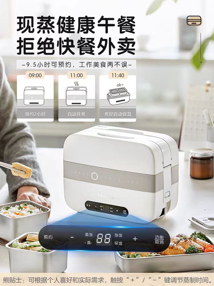 国货小熊加热饭盒