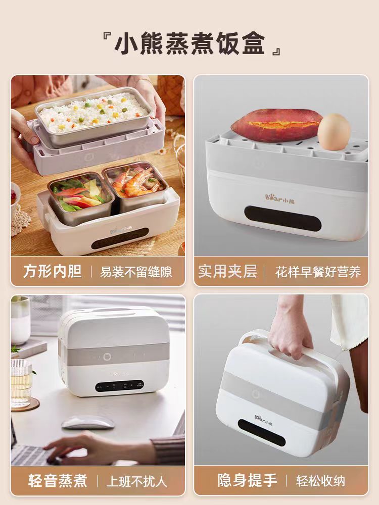 国货小熊加热饭盒