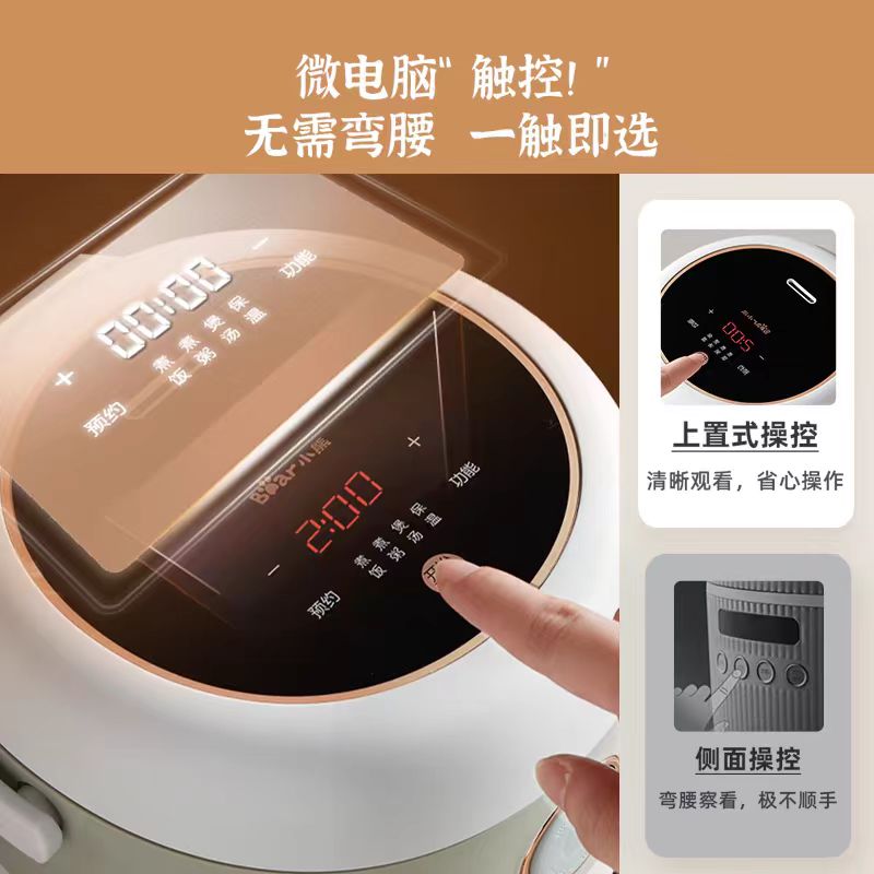 国货小熊一人份电饭煲1.6L 型号：DFB-B16C1