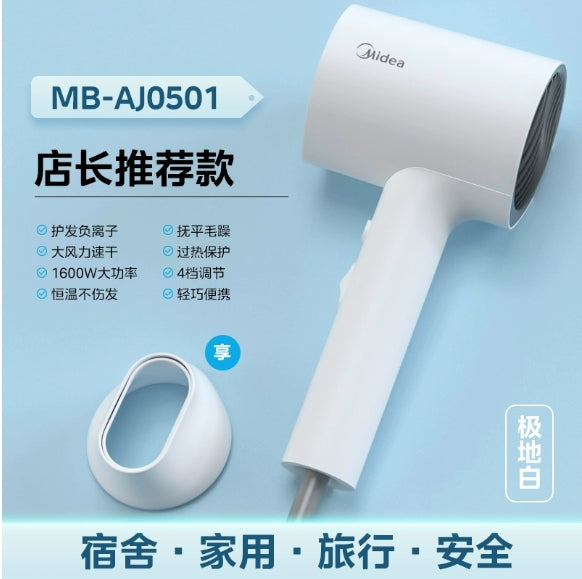 国货美的电吹风机