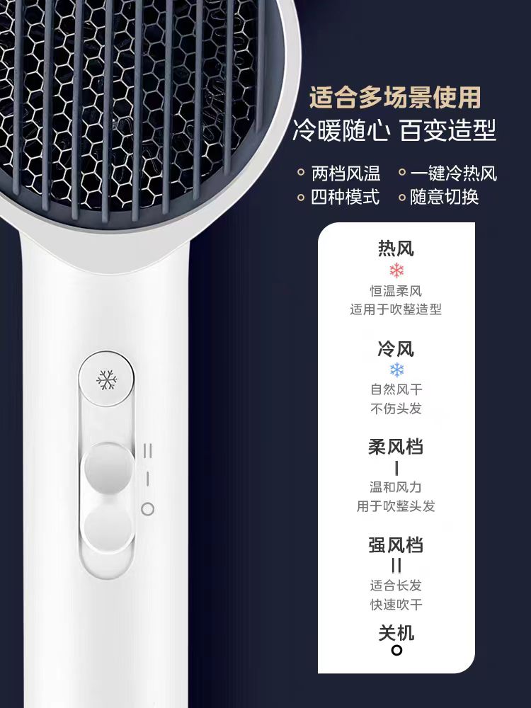 国货美的电吹风机