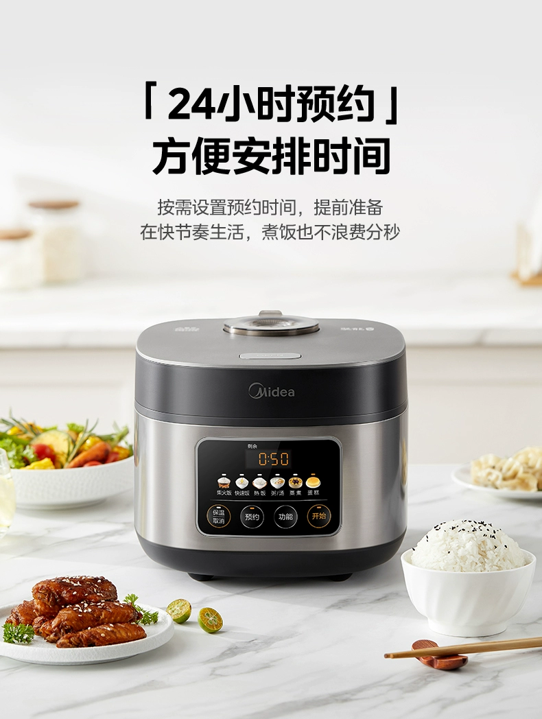 国货美的电饭煲516
