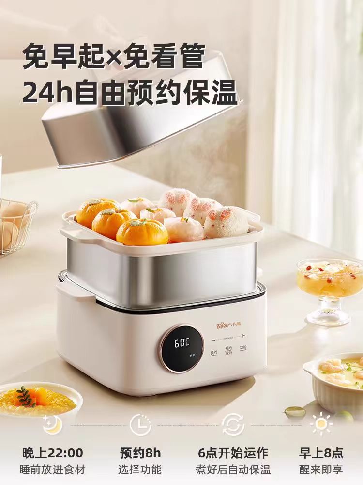 国货小熊电蒸锅B23W1
