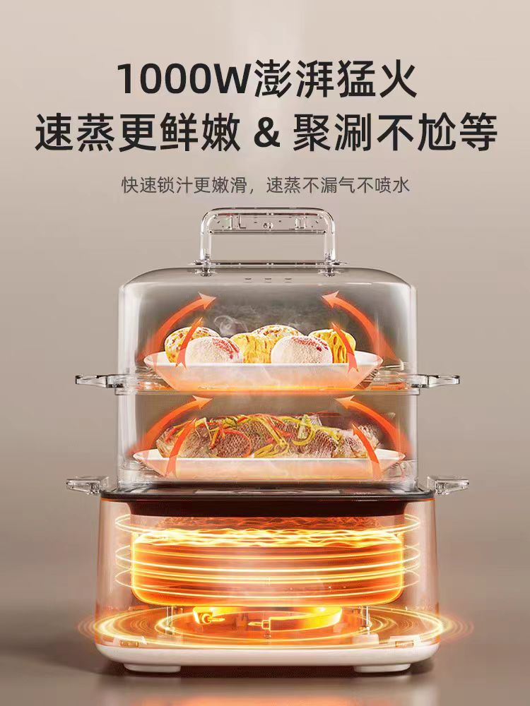 国货小熊电蒸锅B23W1