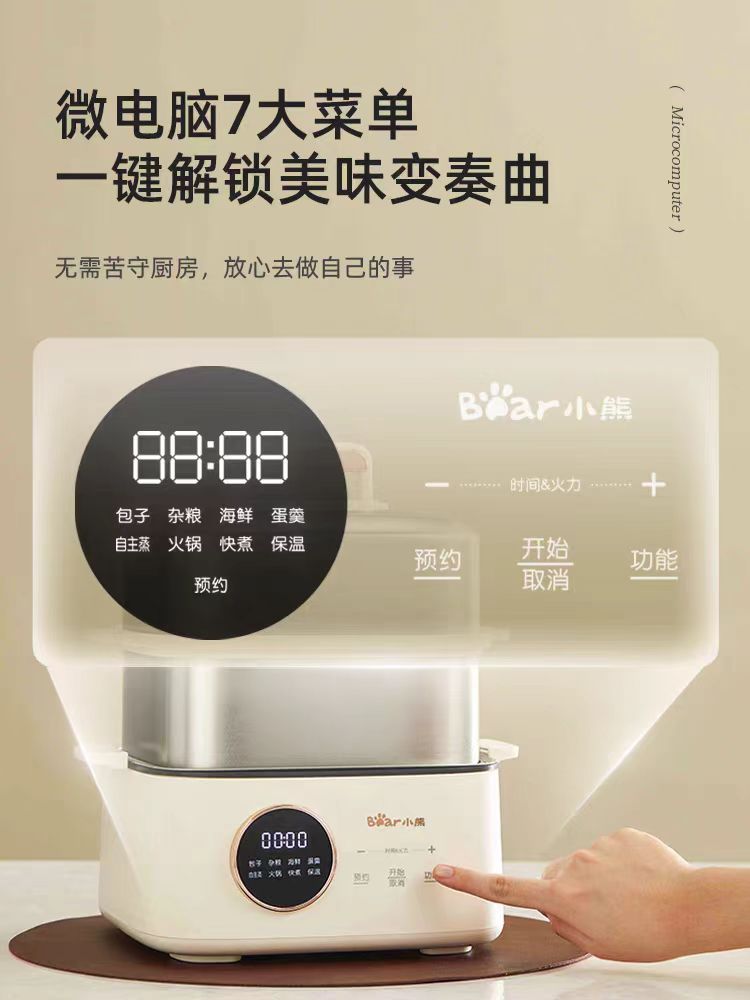国货小熊电蒸锅B23W1