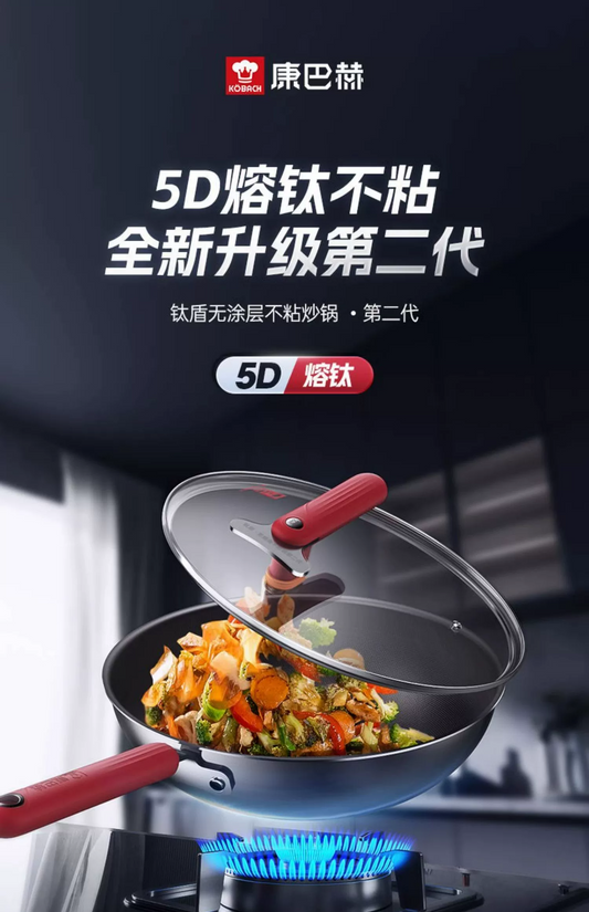 康巴赫钛盾无涂层炒锅32cm