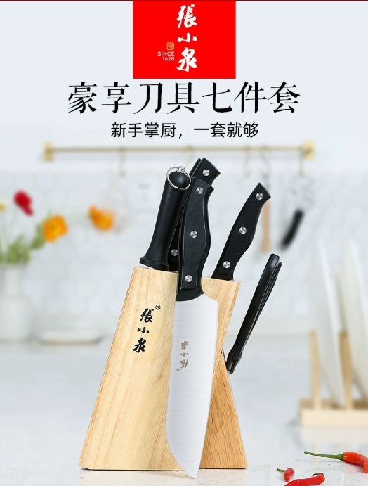 张小泉刀具七件套