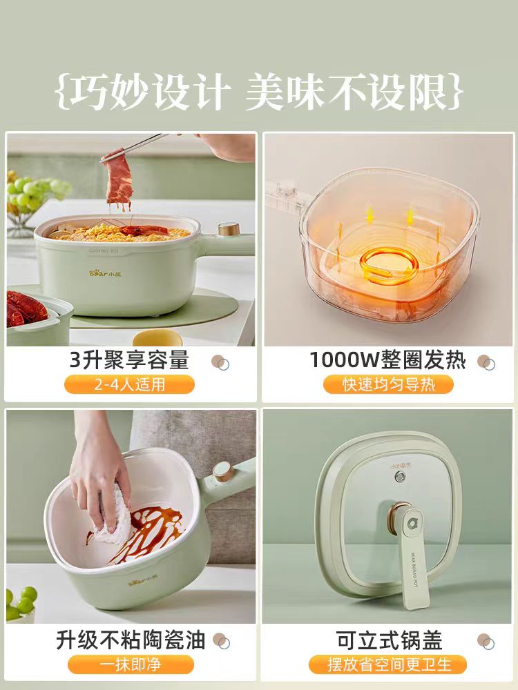 国货小熊电煮锅3L 绿色 型号:DRG-E30N2