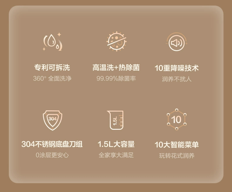 国货小熊破壁机