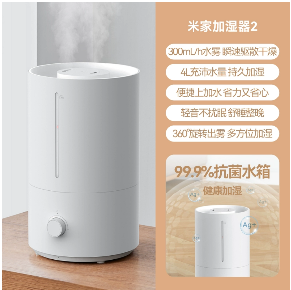 小米加湿器