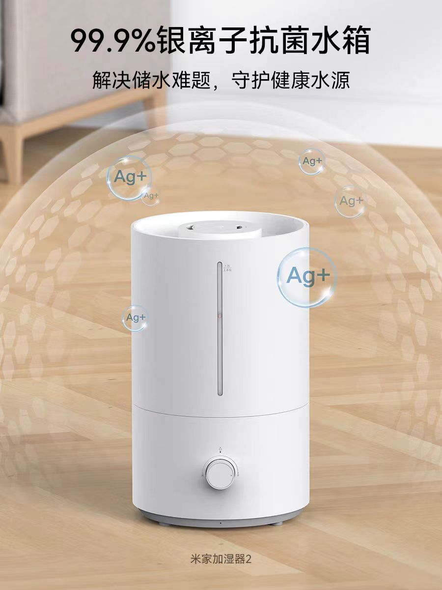 小米加湿器