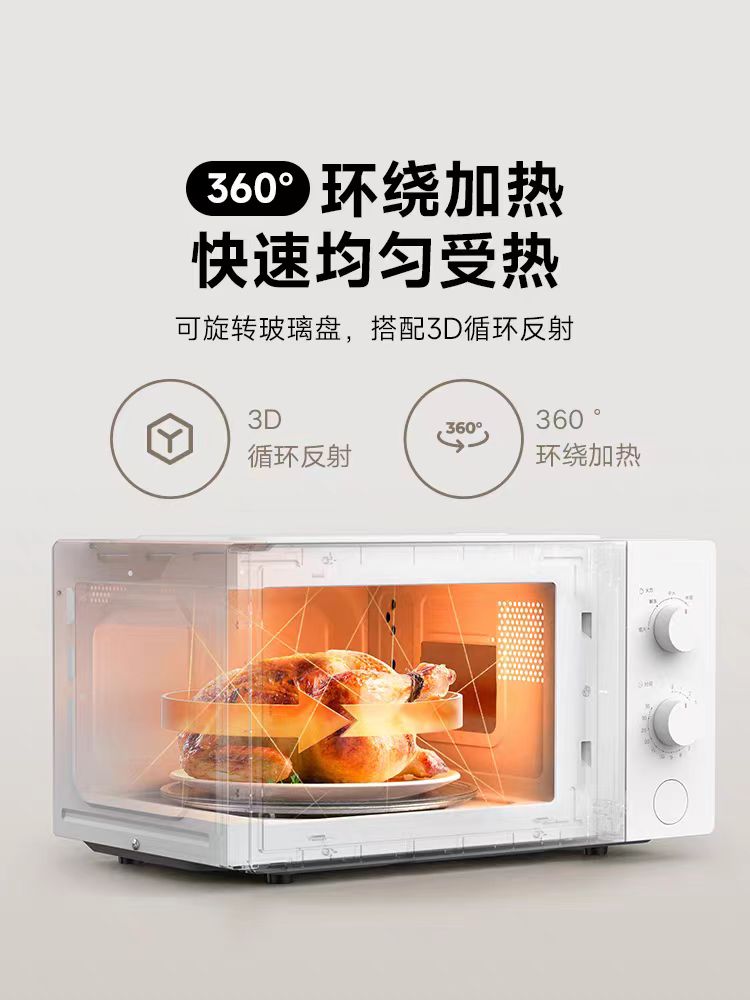 小米微波炉