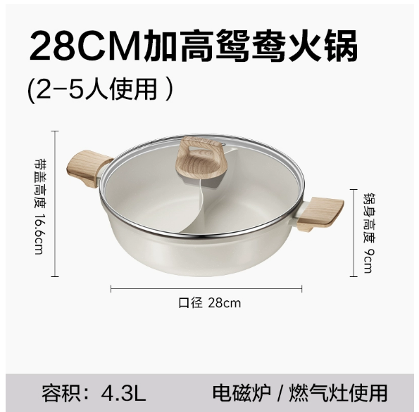 苏泊尔星星石火锅鸳鸯锅28cm  型号：ET28LBP02