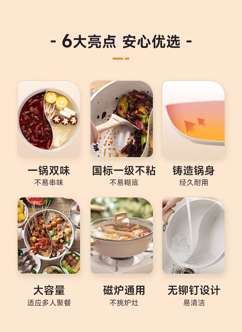 苏泊尔星星石火锅鸳鸯锅28cm  型号：ET28LBP02