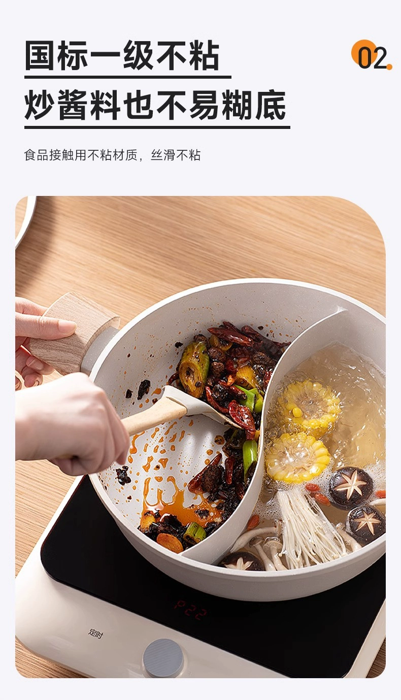 苏泊尔星星石火锅鸳鸯锅28cm