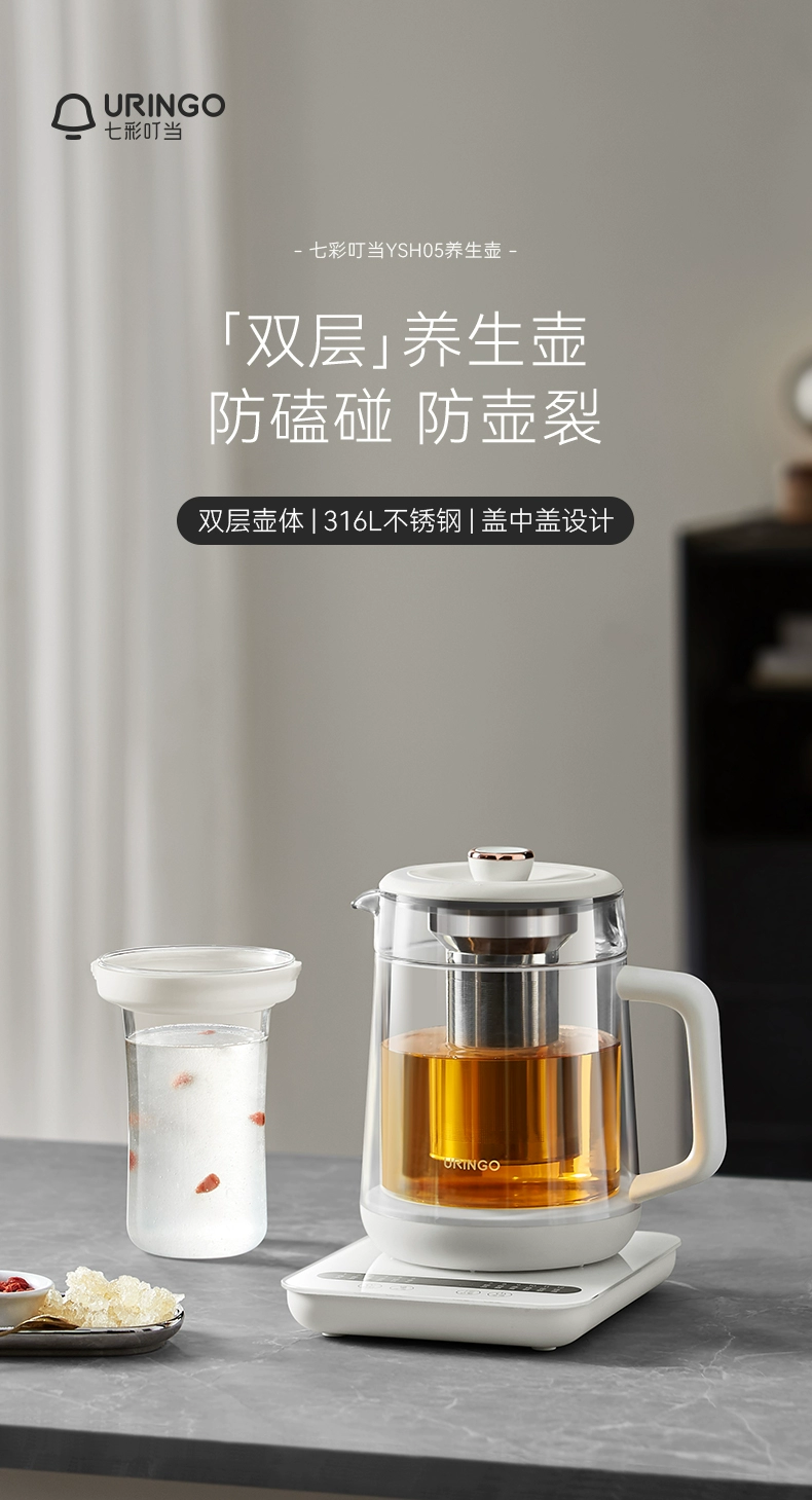 七彩叮当养生壶QC-YSH05