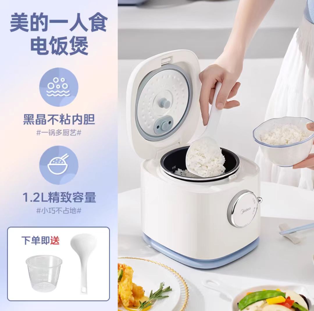 国货美的电饭煲1.2L  MB-JE121
