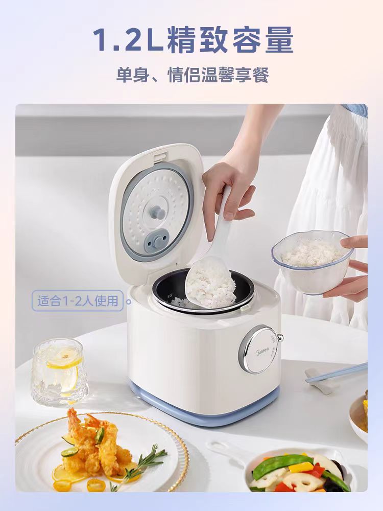 国货美的电饭煲1.2L  MB-JE121