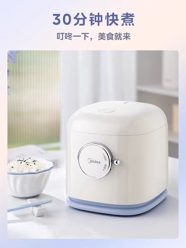 国货美的电饭煲1.2L  MB-JE121