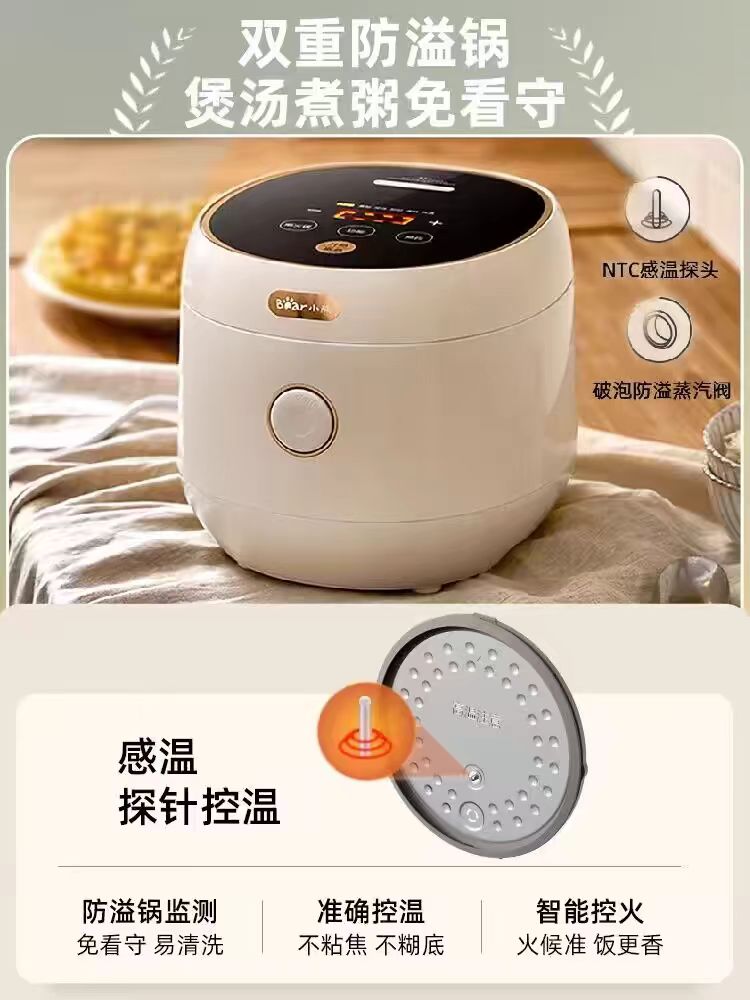 国货小熊电饭煲陶瓷釉内胆3L DFB-C30L3