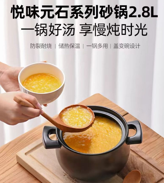悦味砂锅2.8L