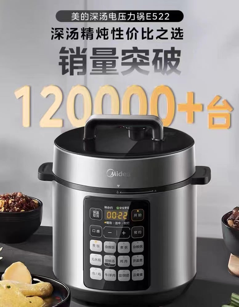 国货美的电压力锅高压锅 E522