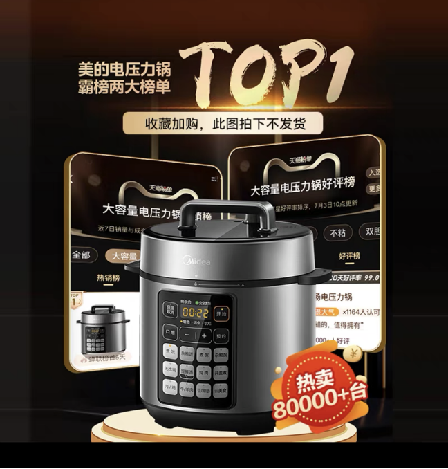 国货美的电压力锅高压锅 E522