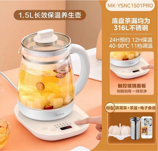 国货美的养生壶1.5L YSNC1501PRO