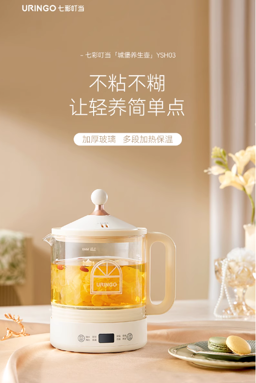 七彩叮当城堡养生壶 YSH03