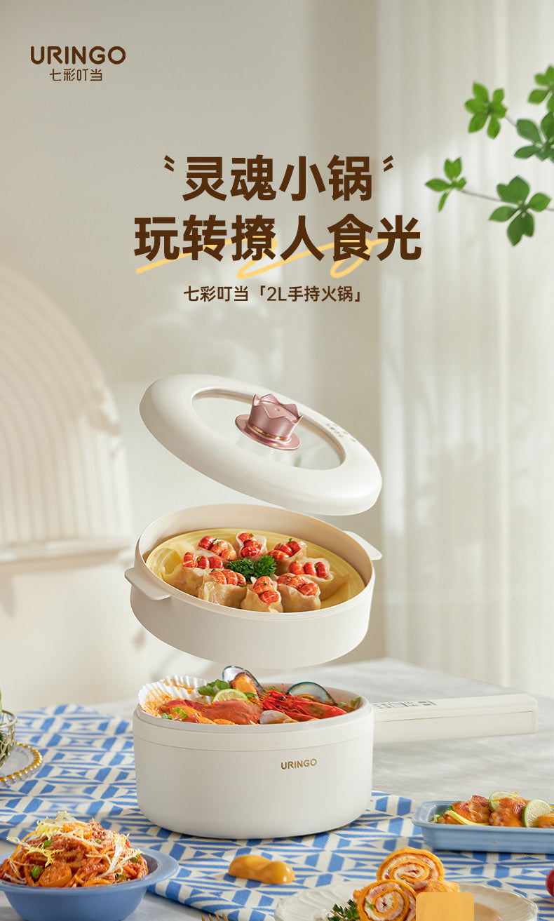 七彩叮当电煮锅2L SD01（Z）