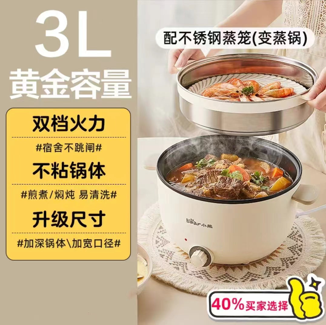 国货小熊电煮锅3L不锈钢蒸笼款 双耳手柄款 型号:DRG-C30N5