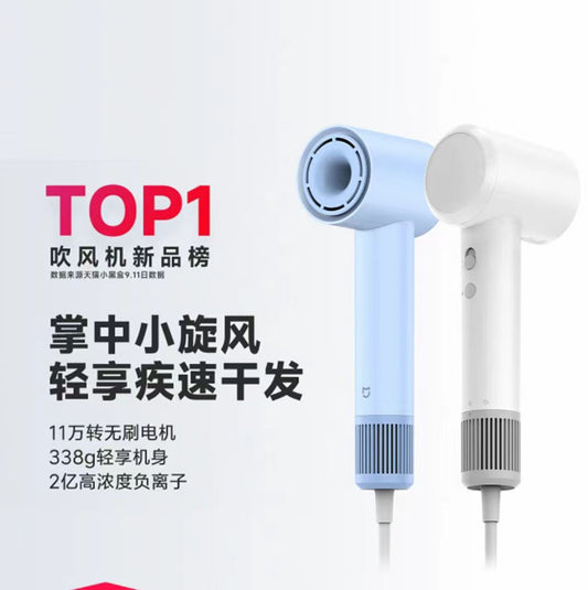 小米高速电吹风机H501 SE
