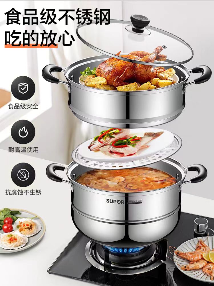 苏泊尔不锈钢蒸锅