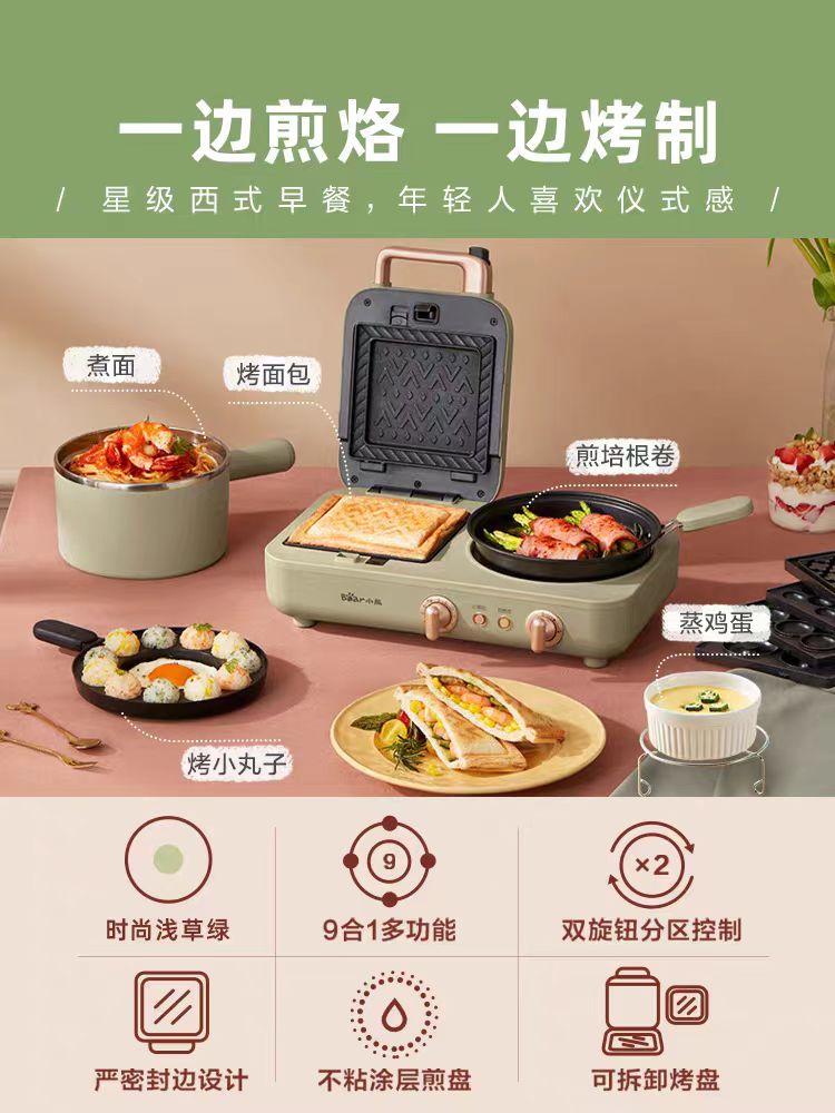 国货小熊早餐机