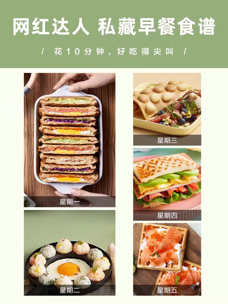 国货小熊早餐机