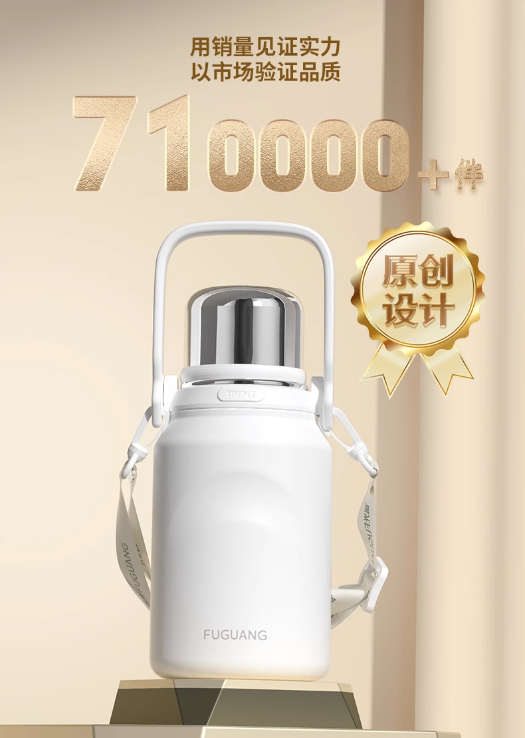 富光保温杯 FGZ2294