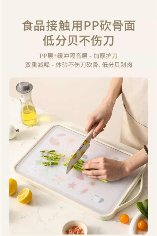 卡罗特双面切菜板案板