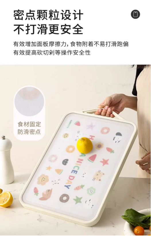 卡罗特双面切菜板案板