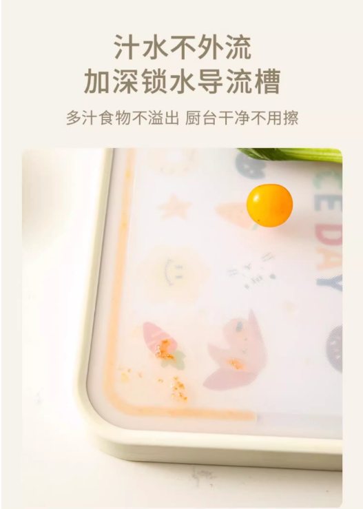 卡罗特双面切菜板案板