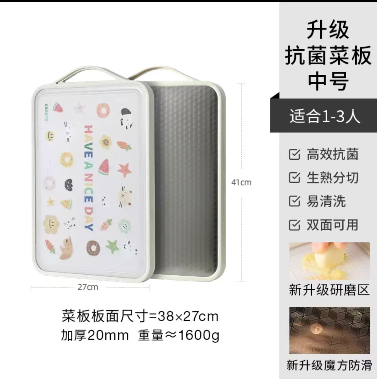 卡罗特双面切菜板案板