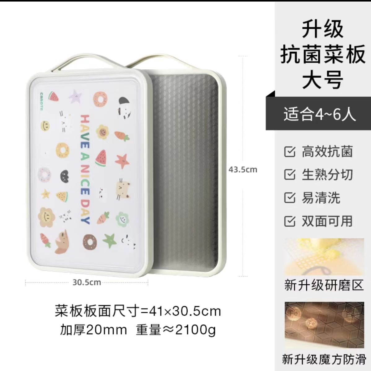 卡罗特双面切菜板案板