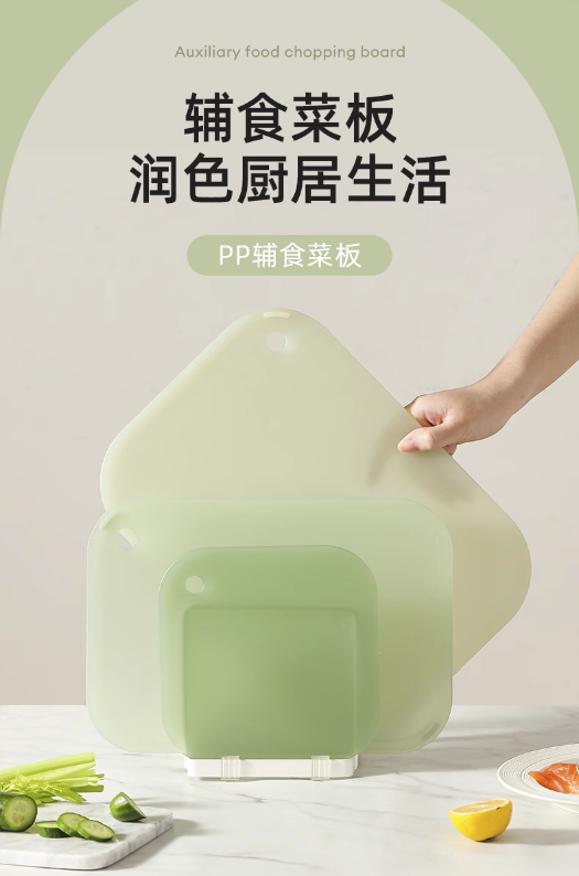 卡罗特PP辅食切菜板案板三件套+收纳架