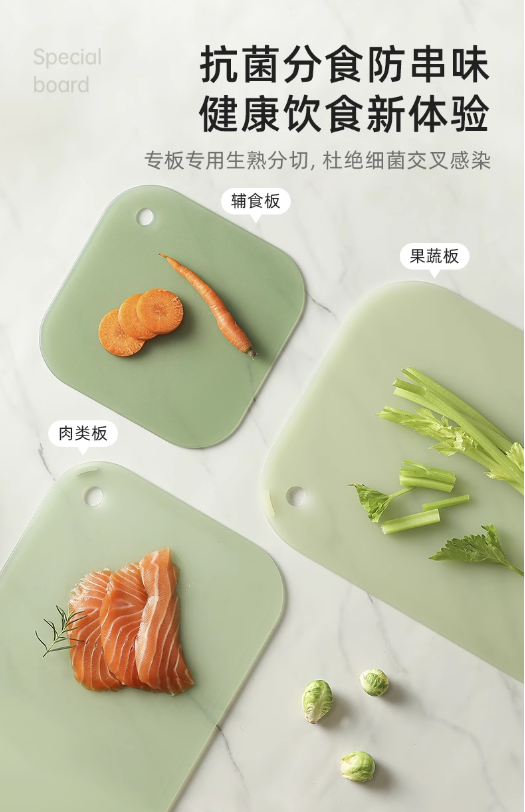 卡罗特PP辅食切菜板案板三件套+收纳架