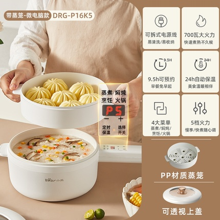 小熊电煮锅 1.6L 智能款DRG-P16K5