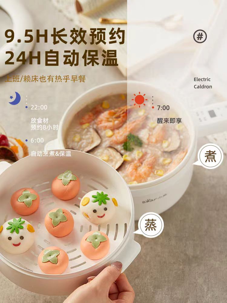 小熊电煮锅 1.6L 智能款DRG-P16K5