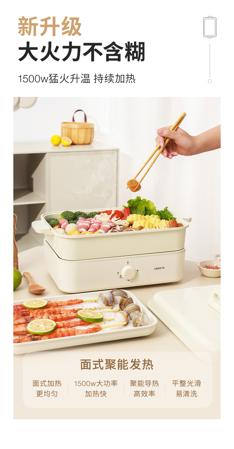 卡罗特 多功能电火锅4.5L  型号：C05190