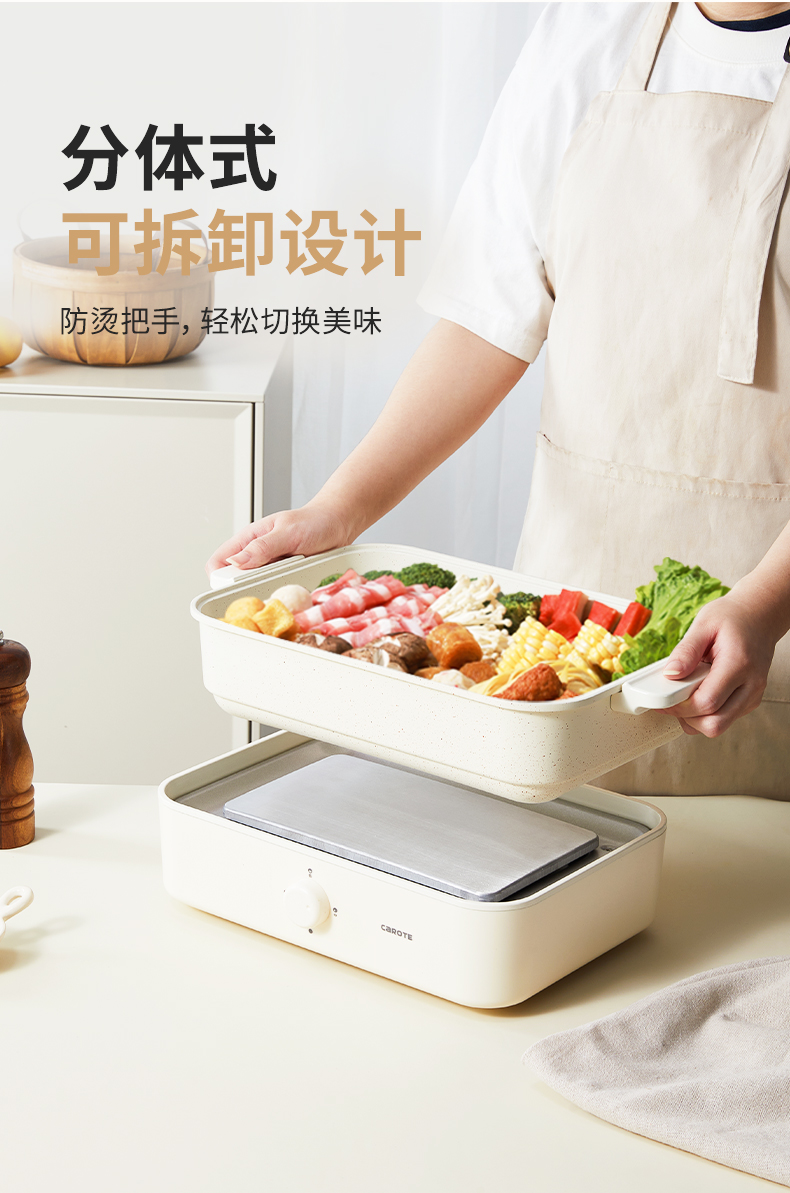 卡罗特 多功能电火锅4.5L  型号：C05190